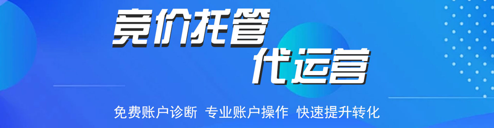 新绛百度推广优化